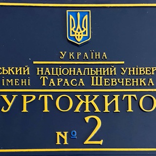 Логотип канала knu_dorm2_administration