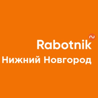 Логотип канала rabotnik_nn