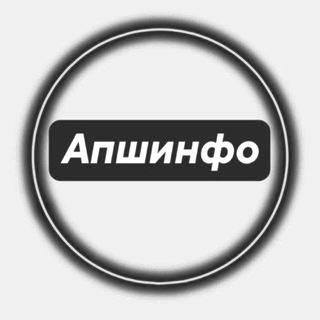 Логотип канала apshinfo