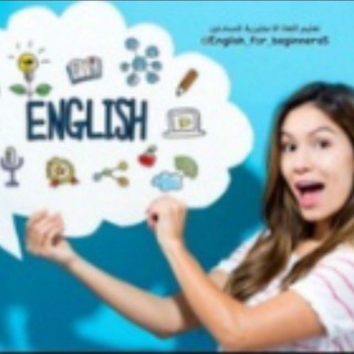 Логотип канала english_for_beginners5