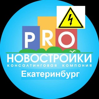 Логотип канала novostroyki_yekaterinburg