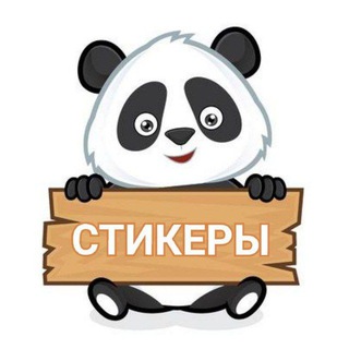 Логотип канала setstickers_telegram