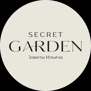 Логотип канала secretgarden_msk