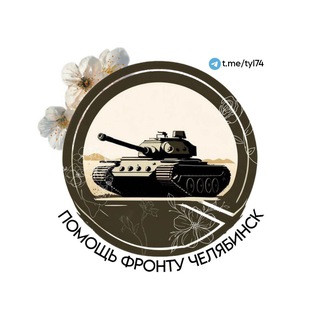 Логотип канала tyl74