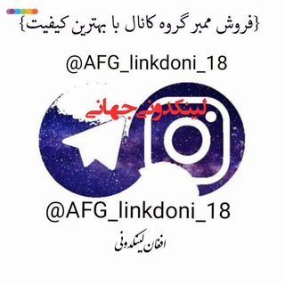 Логотип канала str_linkdoni_afg