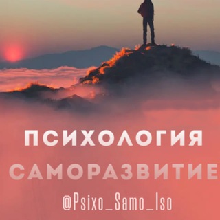 Логотип канала psixo_samo_iso