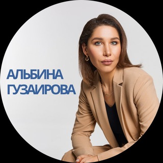 Логотип канала albinaguzairova