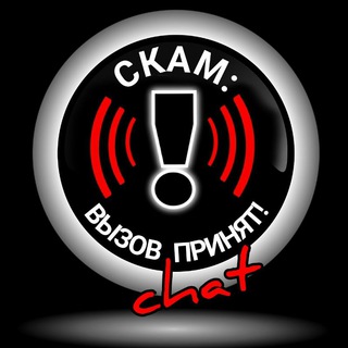 Логотип канала skamcall_chat