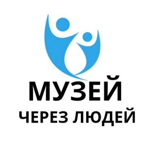 Логотип канала museums_peoples