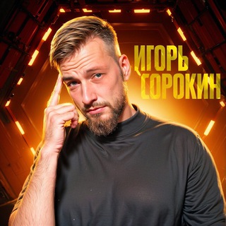 Логотип канала sorokin_trader