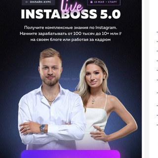 Логотип канала instaboss50