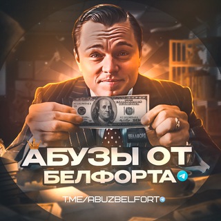 Логотип канала abuzbelfort