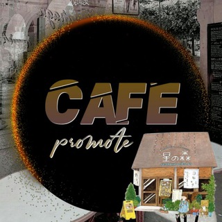 Логотип cafepromote