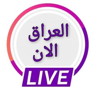 Логотип канала iraq_now2