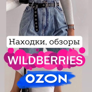 Логотип канала odegda_wb_ozon