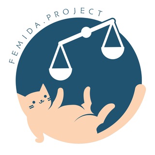 Логотип канала femida_project