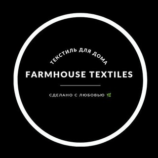 Логотип канала farmhouse_textiles