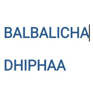 Логотип balbalicha_dhiphaa