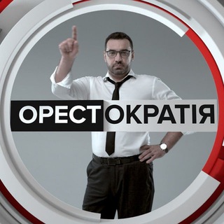 Логотип orestokratiia