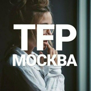 Логотип канала tfpmoskow