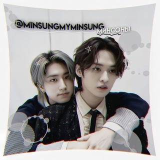 Логотип канала minsungmyminsung