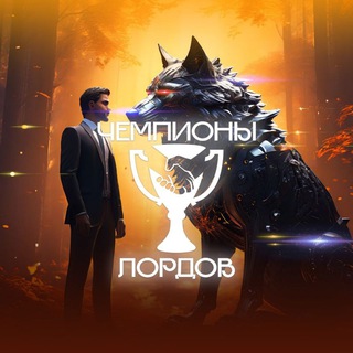 Логотип канала championslordsmobile