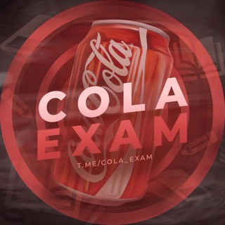 Логотип cola_exam