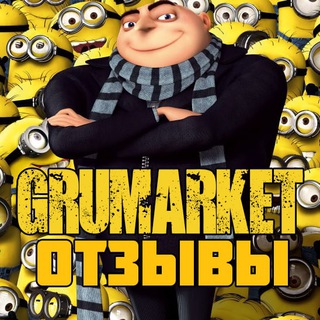 Логотип grumarketre