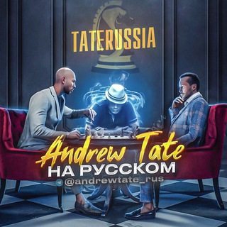 Логотип andrewtate_rus