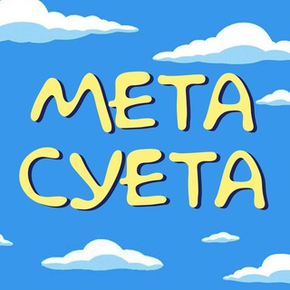 Логотип metasueta