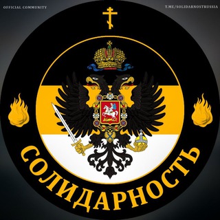 Логотип канала solidarnostrussia
