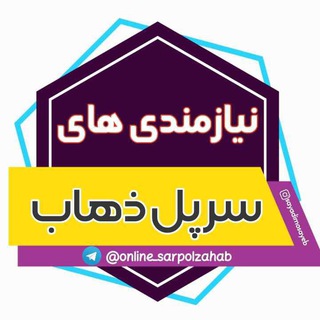 Логотип online_sarpolzahab