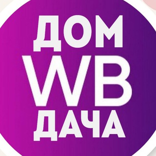 Логотип канала wildberriesdom