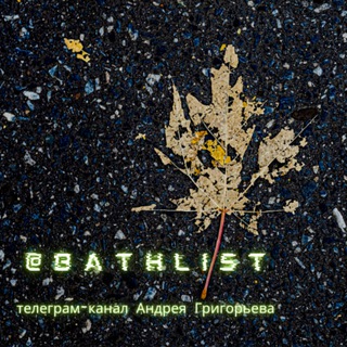 Логотип bathlist