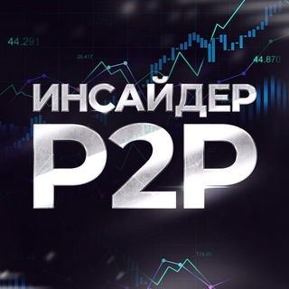 Логотип P2P_arbitrazh_turtsia