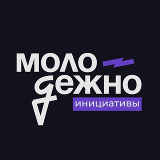 Логотип канала molodezh_iniciative