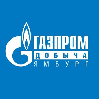 Логотип канала gazpromdobychayamburgofficial