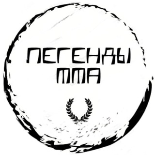 Логотип legends_mma