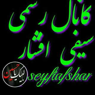 Логотип navaye_seyfiafshar