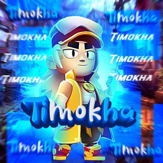 Логотип timokhabrawlstars