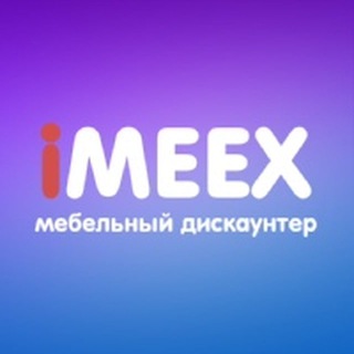 Логотип imeex_ru