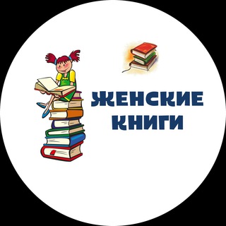 Логотип канала women_book