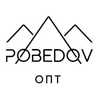 Логотип канала pobedov_wholesale