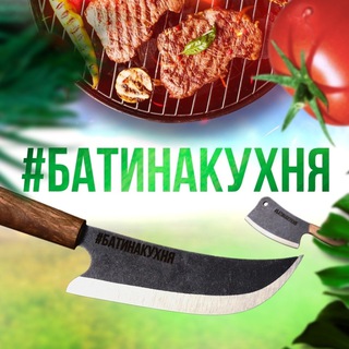 Логотип batina_kuhnya_knives