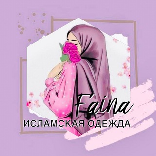 Логотип muslim_dress_faina