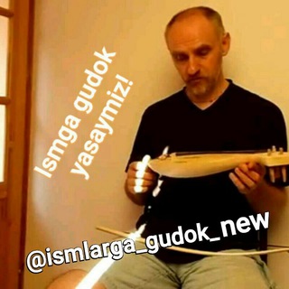 Логотип канала ismlarga_gudok_new