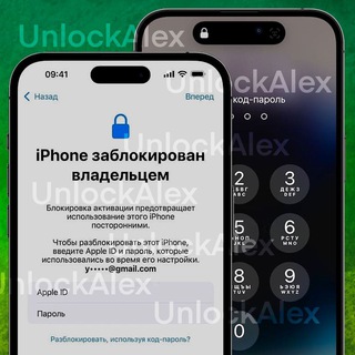 Логотип unlockalex