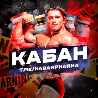 Логотип канала kabanpharma