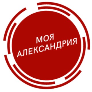 Логотип канала myalexandriya