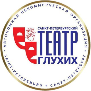 Логотип канала teatrdeafspb2023